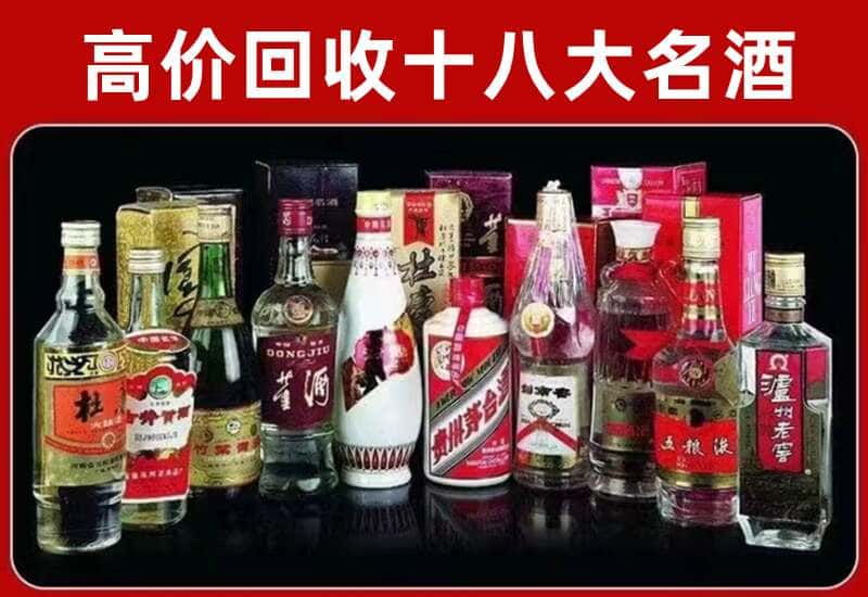 科尔沁茅台酒回收