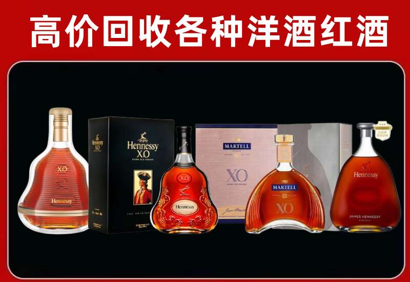 科尔沁回收轩尼诗